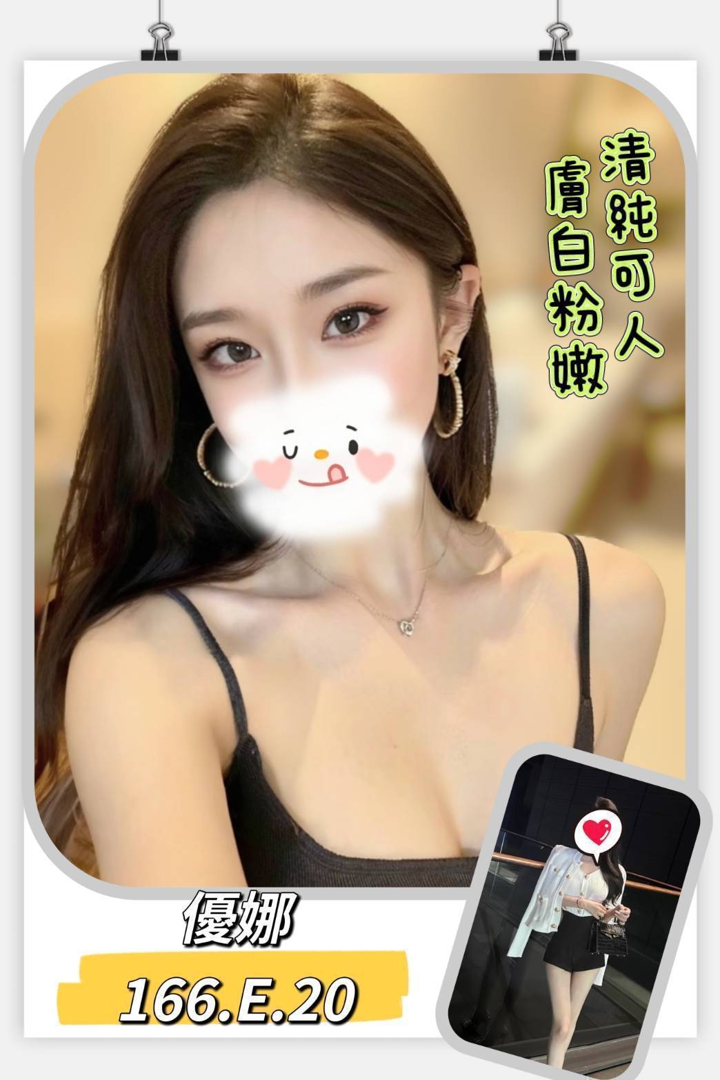 極漱台南外送 伊人 可愛學生妹 美甲師